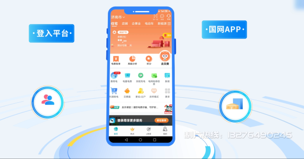 景宁畲族自治县电力供需平台MG动画制作_电力系统可视化动画设计_智慧电网数字化宣传动画_电网科普动画_